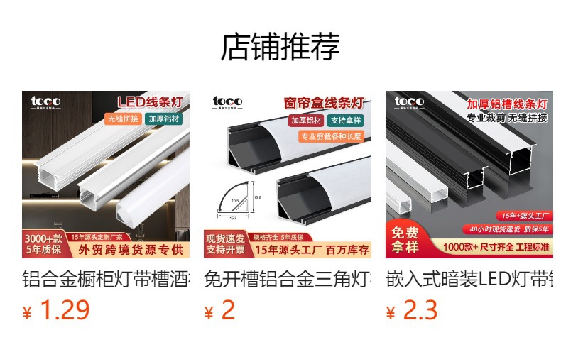 预览状态下无法点击,发布后,可点击跳转到对应的商品页面