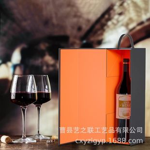 Single Pack Red Wine Packaging Box Portable Wine Box Universal Simple Packaging Single Pack White Wine Red Wine Gift Box