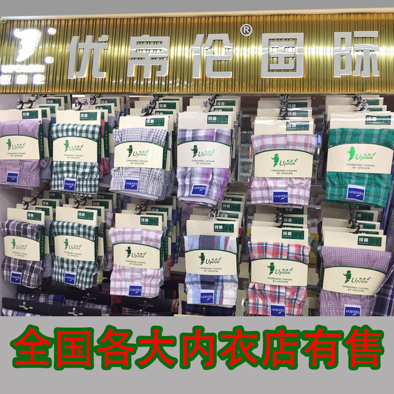 Upolon Boxer Men's Pure Cotton Arrow Pants Plaid Underwear Shorts Boxer Briefs