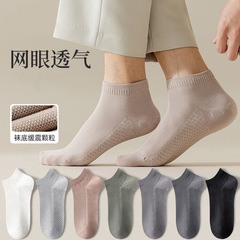 諸暨襪業襪子男士夏季短襪薄款網眼透氣吸汗防臭黑白純色低筒船襪