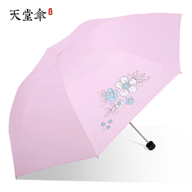 Paradise Umbrella 339S Silk Screen/printing umbrella sunny and rainy ...