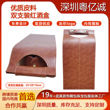 高档红酒皮革礼品袋 简约葡萄酒礼盒双支装红酒送礼手提包装袋盒