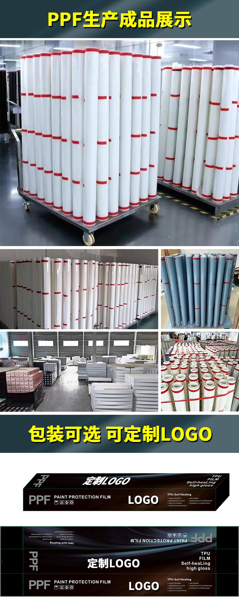 Factory Wholesale Tpu Invisible Car Wrap Self-Healing Anti-Scratch Car Paint Protection Film Transparent Soft Film Ppf