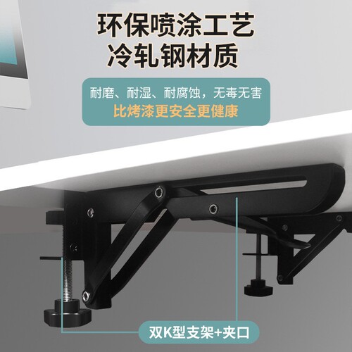 Desktop extension board mouse pad extension holder computer hand bracket table extended keyboard holder punch-free keyboard bracket
