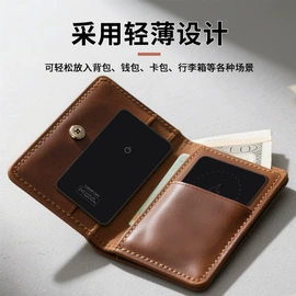 智能防丢器;服务商品