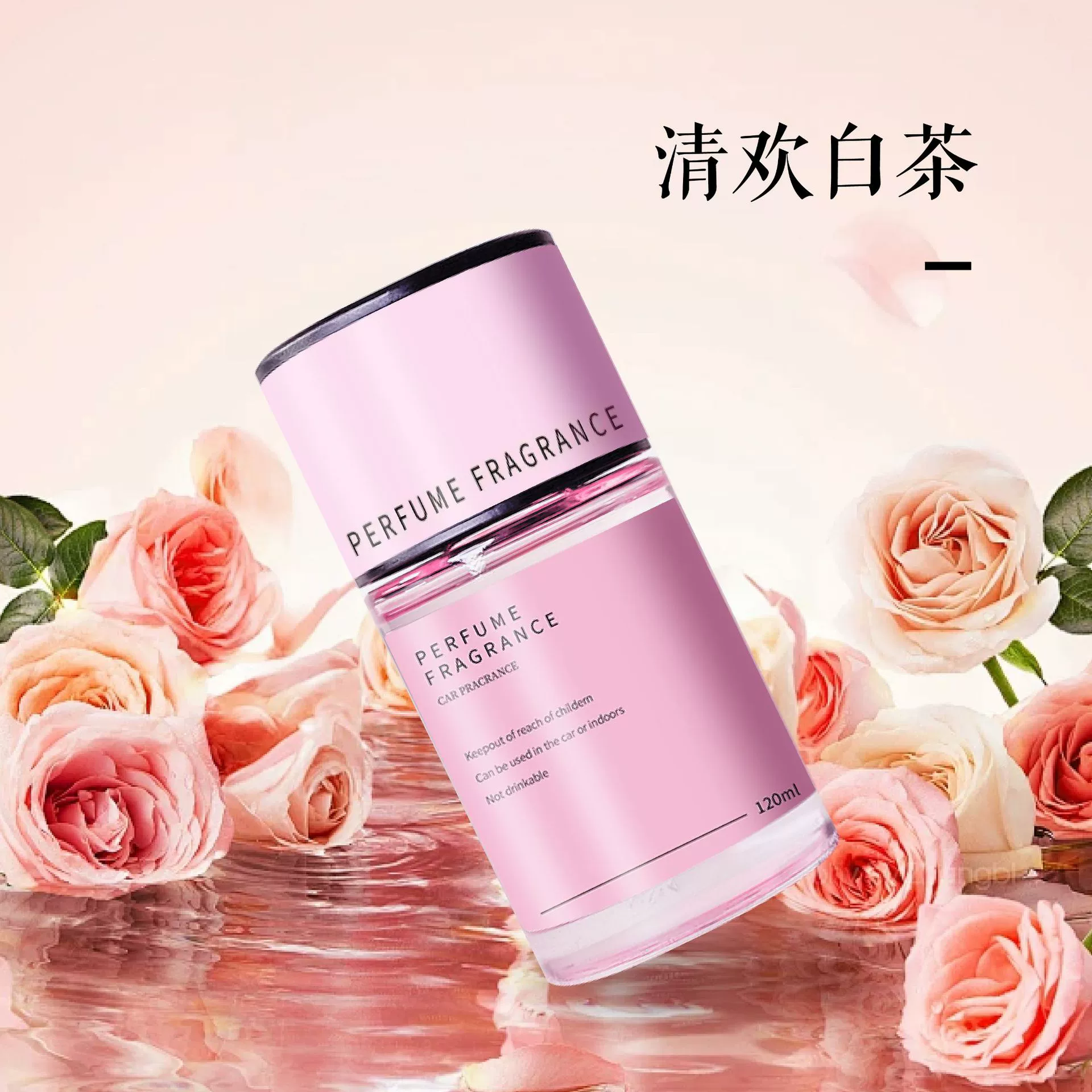 Car perfume fragrance, 120 ml, light long‑lasting scent, multiple aromas