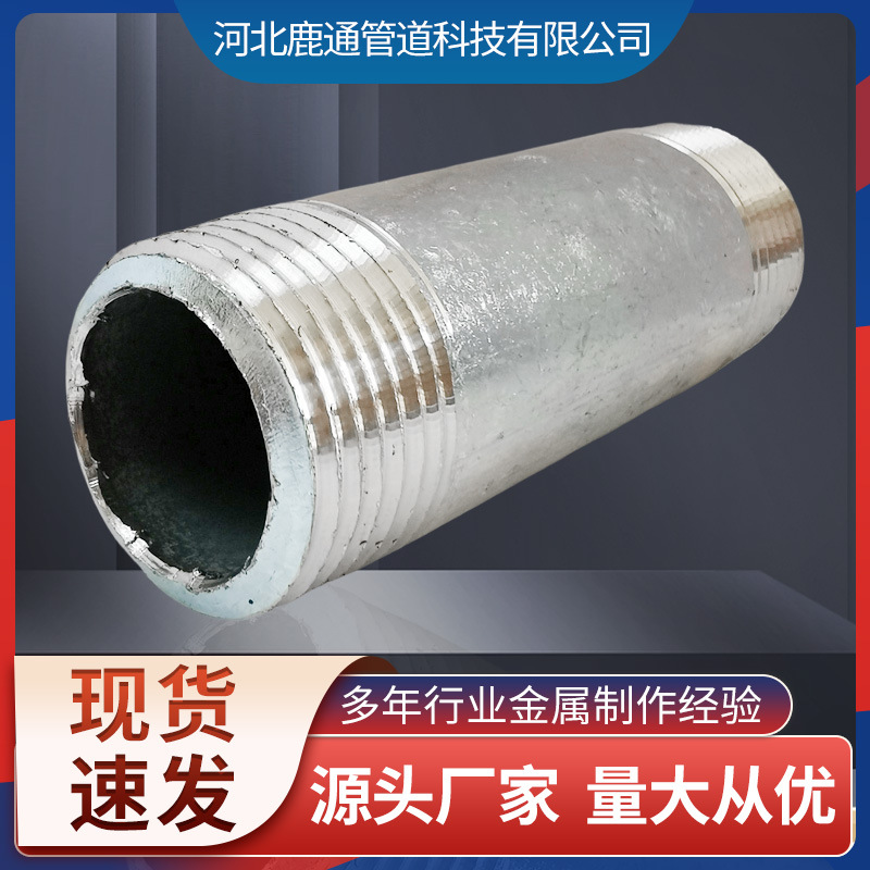 Costura recta galvanizada engrosada alargó alrededor de extensión de alambre exterior tubo de acero alambre exterior tubo largo tubo corto alargado DN40 50 ~ 100