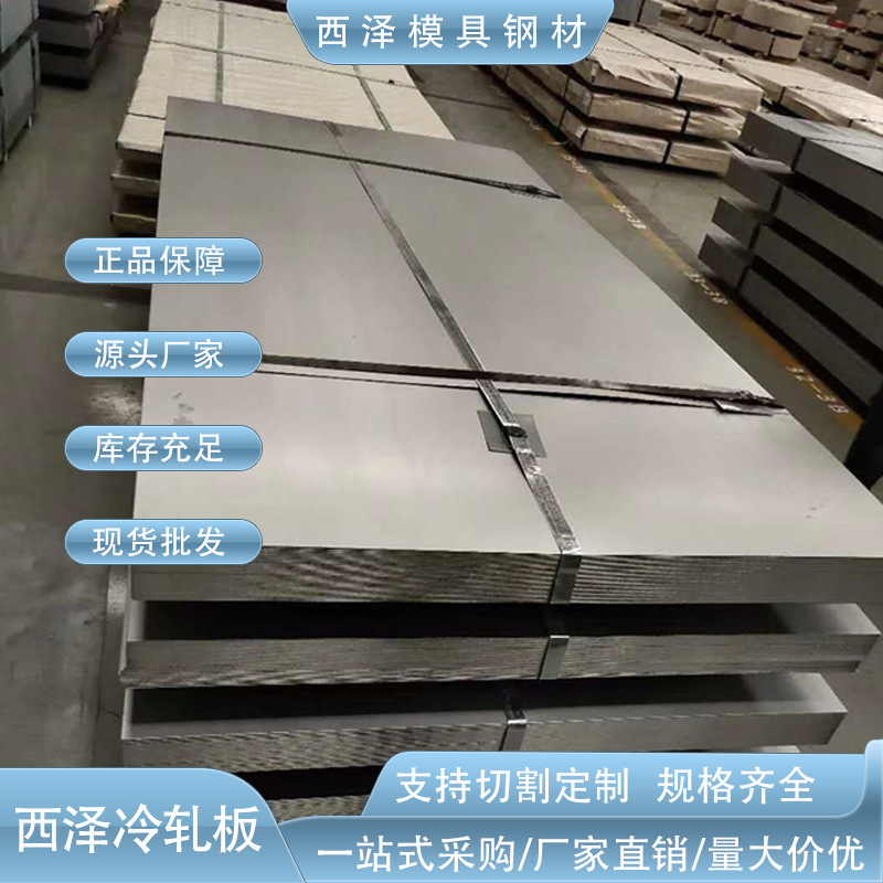 高强度DC04冷轧钢板 耐腐蚀加工性能优DC04冷轧薄板 可做汽车钢板