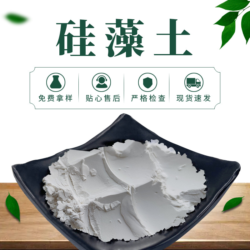 供应 助滤剂硅藻土700-3000目