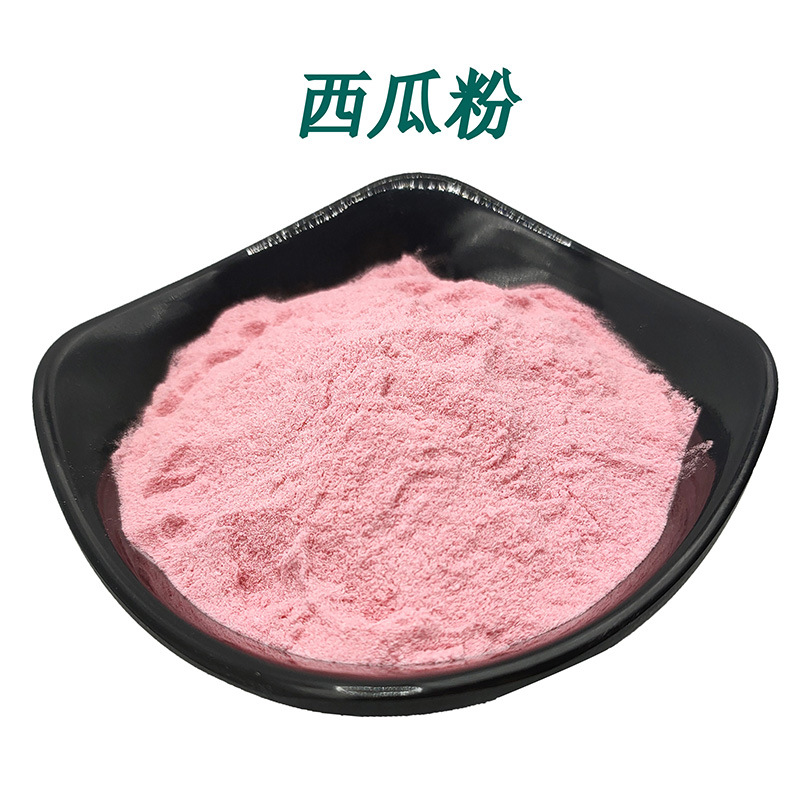 西瓜粉 奶昔烘焙代餐固体饮料食品原料 新鲜西瓜果肉汁粉 现货