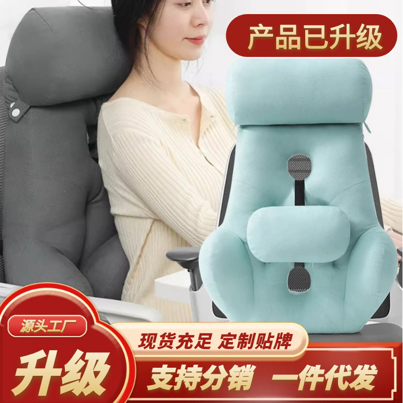 Waist Protection Office Sedentary Artifact Neck Protection Cushion Seat Ergonomic Station Waist Back Height Pregnant Women's Back