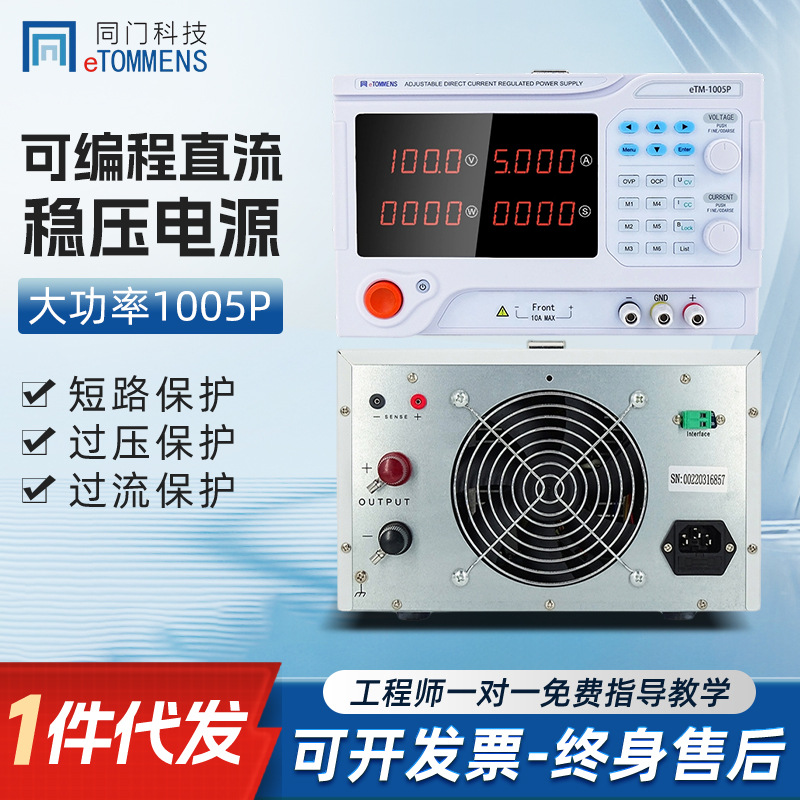 同门可调直流稳压电源大功率6000W数显维修实验测试可调电源