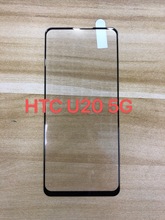 适用HTC U20 5G 丝印二强钢化膜 HTC U20 5G全屏高清保护玻璃贴膜