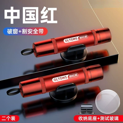 tool for breaking windows on – Qəza çəkici - safe-travel-1-for-the-front-and-1-for-the-back-red-2-pack-shunwangshun-genuine-product-car-safety-ornament-durable-metal-version