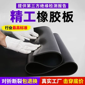 绝缘胶板;防滑胶板;其他橡胶板