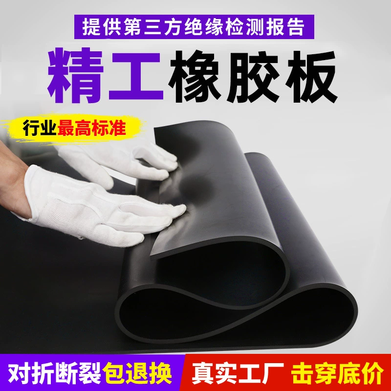 Изолированный резиновый коврик амортизирующий износостойкий резиновый лист Изоляционный резиновый лист промышленный черный устойчивый к давлению и высоковольтная распределительная камера