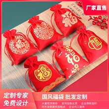 批发中国风锦缎红色福字袋 抽绳婚庆喜庆喜糖袋珠宝首饰包装福袋