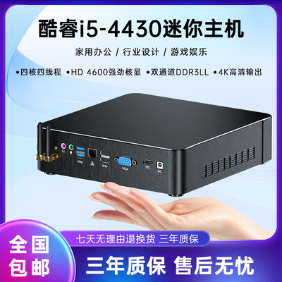 Заводская ядро ​​i5-4430 Mini Host Micro Home Office Table Machine Mini PC Оптом
