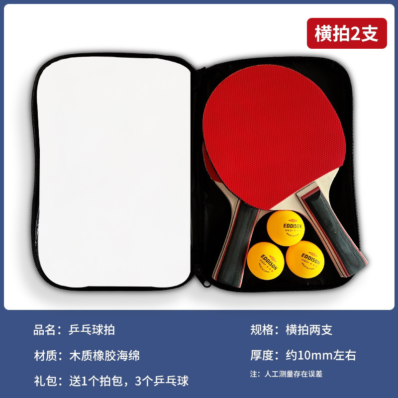 일반 228 롱 핸들 2팩 + 라켓백 + 볼 3개