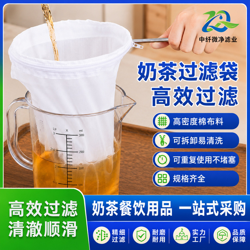 Milk Tea Filter Bag with Steel Ring, Tea Bag for Milk Tea, Tea Brewing Filter Mesh, Tea Leaf Tea Bag Filter Bag for Home and Commercial Use Milk Tea Filter Bag with Steel Ring, Tea Bag for Milk Tea, Tea Brewing Filter Mesh, Tea Leaf Tea Bag Filter Bag for Home and Commercial Use