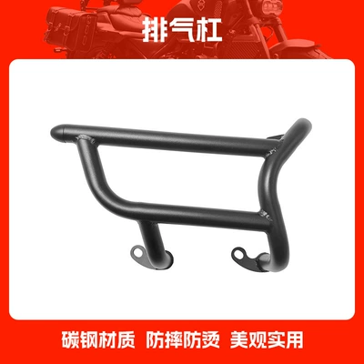 Suitable for Dongfeng 150Aura Exhaust Bar Anti-Fall and Anti-Scalding Exhaust Protective Cover Protective Bar Protective Bar Modification Accessories (Motorcycle bumper) - exhaust-bar