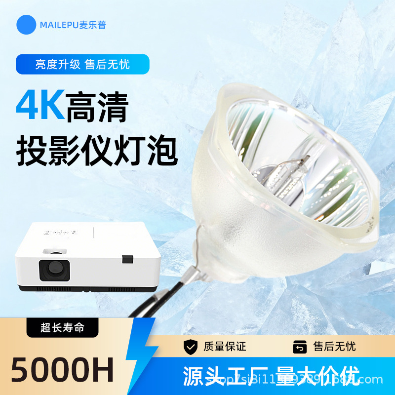 Suitable for Epson Projector Lamp Elplp97\Cb-U50\Tw5800\982W Lamp Cb-E10
