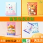 幸运惊喜文具玩具包装袋