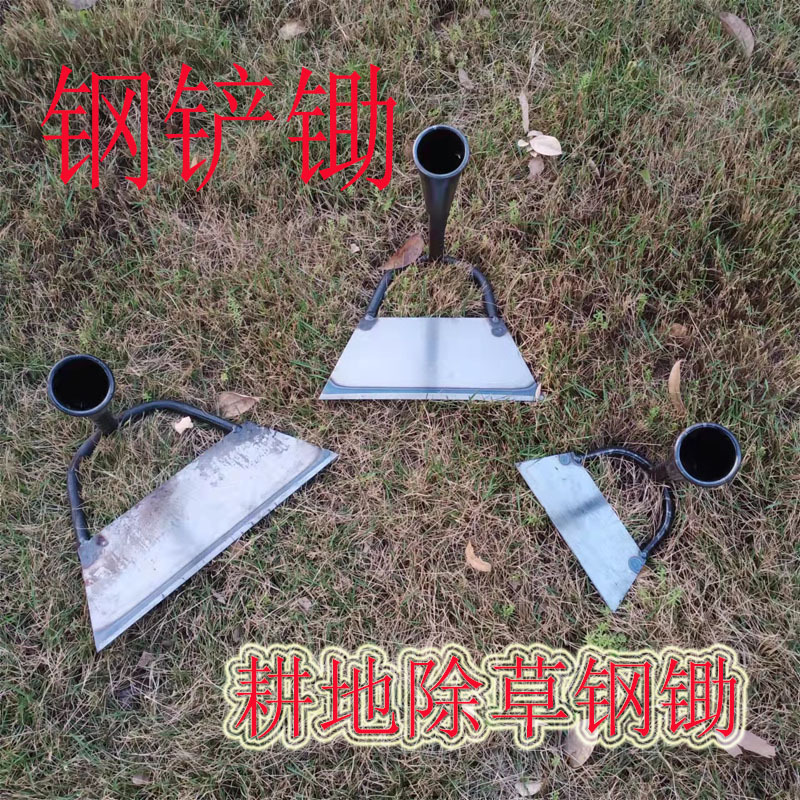 锄头铲除草工具大锄头农家铲锄户外挖土地锄头空心锄