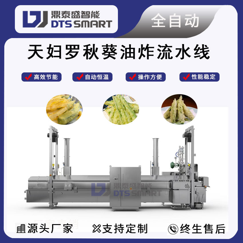 Tempura okra freidora tempura camarón equipo de freidora automática freidora de bloques de berengola