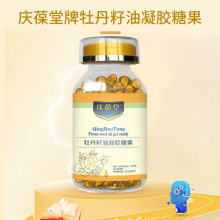 亚麻酸牡丹籽油凝胶糖果生产厂家 软胶囊工厂外贸出口膳食纤维