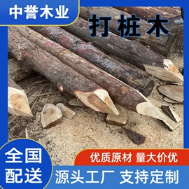 木板材;原木;木质型材