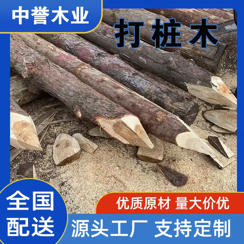杉木杆河道打桩木方木原木防汛防寒防洪木桩檩条园林绿化支撑杆