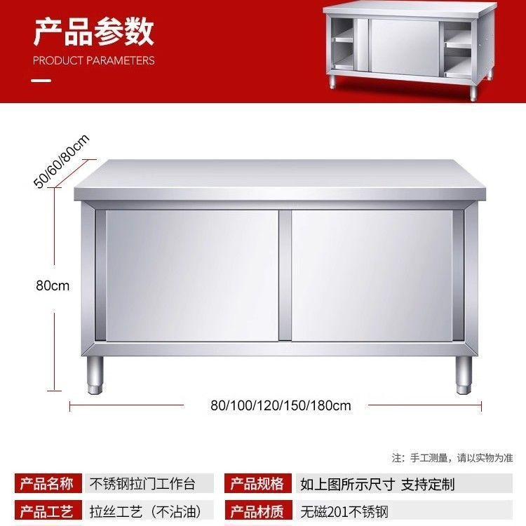 304不锈钢工作台厨房橱柜商用餐饮店桌子家用操作台推拉门置物架|undefined
