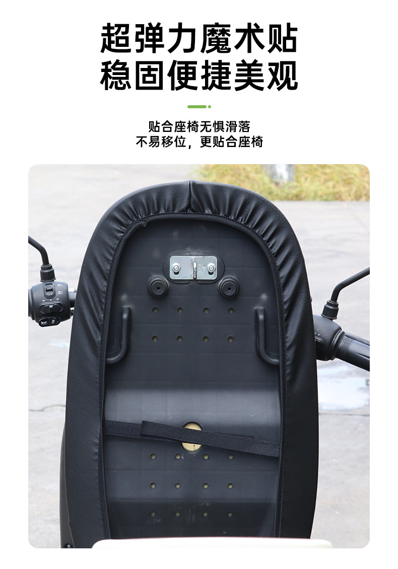 Moshuntong electric car sun protection seat cover battery car waterproof seat cover suitable for Yadi Electric car all-inclusive elastic leather