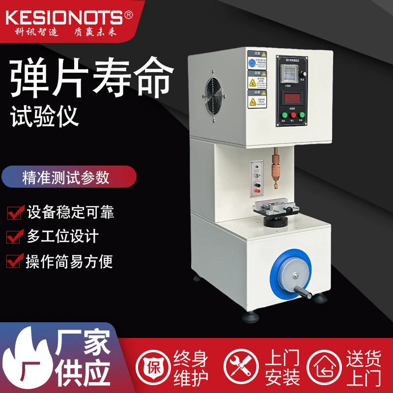 Производитель тестеров срока службы шрапнели, прямые продажи, тестер срока службы кнопок, тестер срока службы с дистанционным управлением, тестер срока службы мобильных телефонов