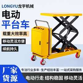 升降台;登车桥;作业平台