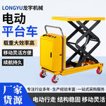 小型平台搬运车电动升降台 脚踏升降车手推升降台电动平台小推车