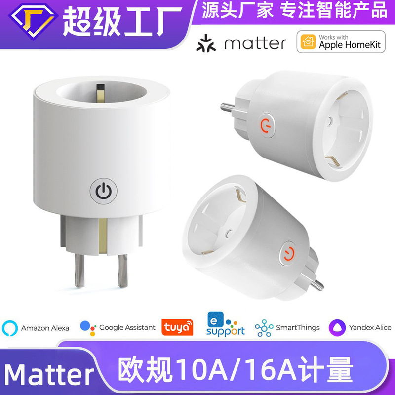 Matter Smart Socket European Standard with Metering, Wifi Remote Control, Compatible with Alexa and Google, Plug-In Type Matter Smart Socket European Standard with Metering, Wifi Remote Control, Compatible with Alexa and Google, Plug-In Type