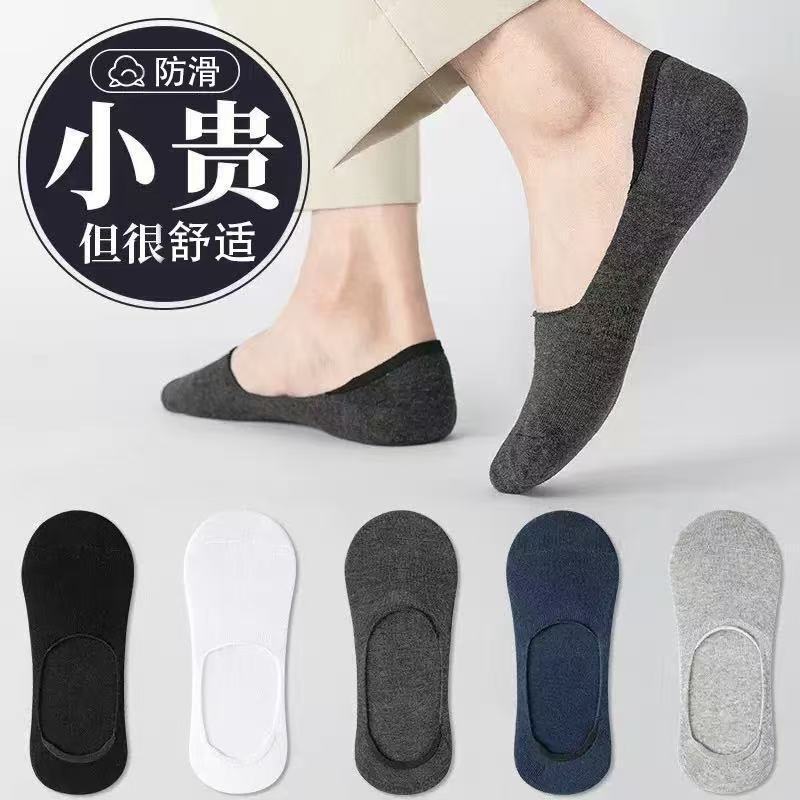 200-Thread Count High-Quality Men's Invisible Socks, Breathable Non-Slip Men's Short Socks, Low-Cut No-Show Socks