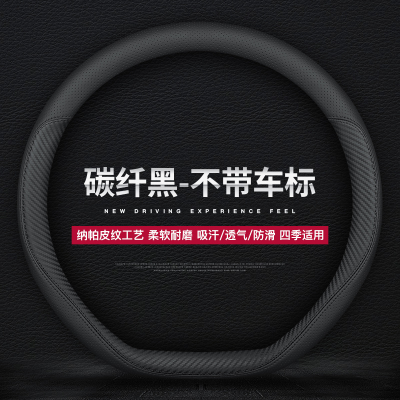 D-모양-탄소 섬유 블랙 [구멍 가죽]]