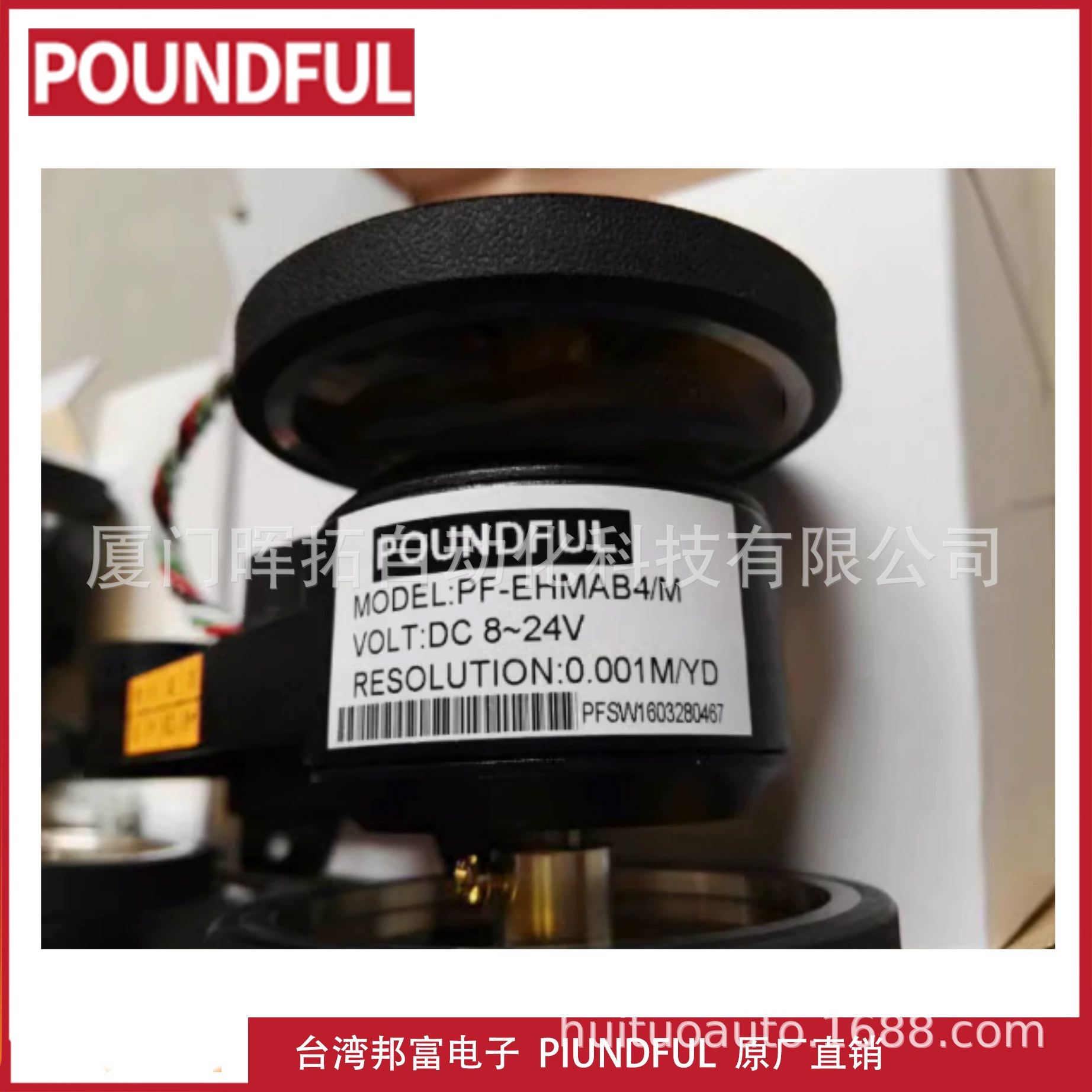 PF-EHMAB4/M Тайваньский прибор POUNDFUL, оригинальный завод, прямые продажи