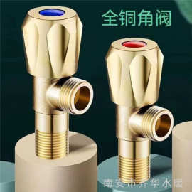 批发全铜三角阀304不锈钢马桶防爆全铜加长角阀 阳台卫生间止水阀