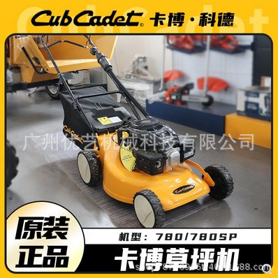 卡博科德手推自走式19寸/21寸铝合金草坪机底盘割草机科勒汽油动