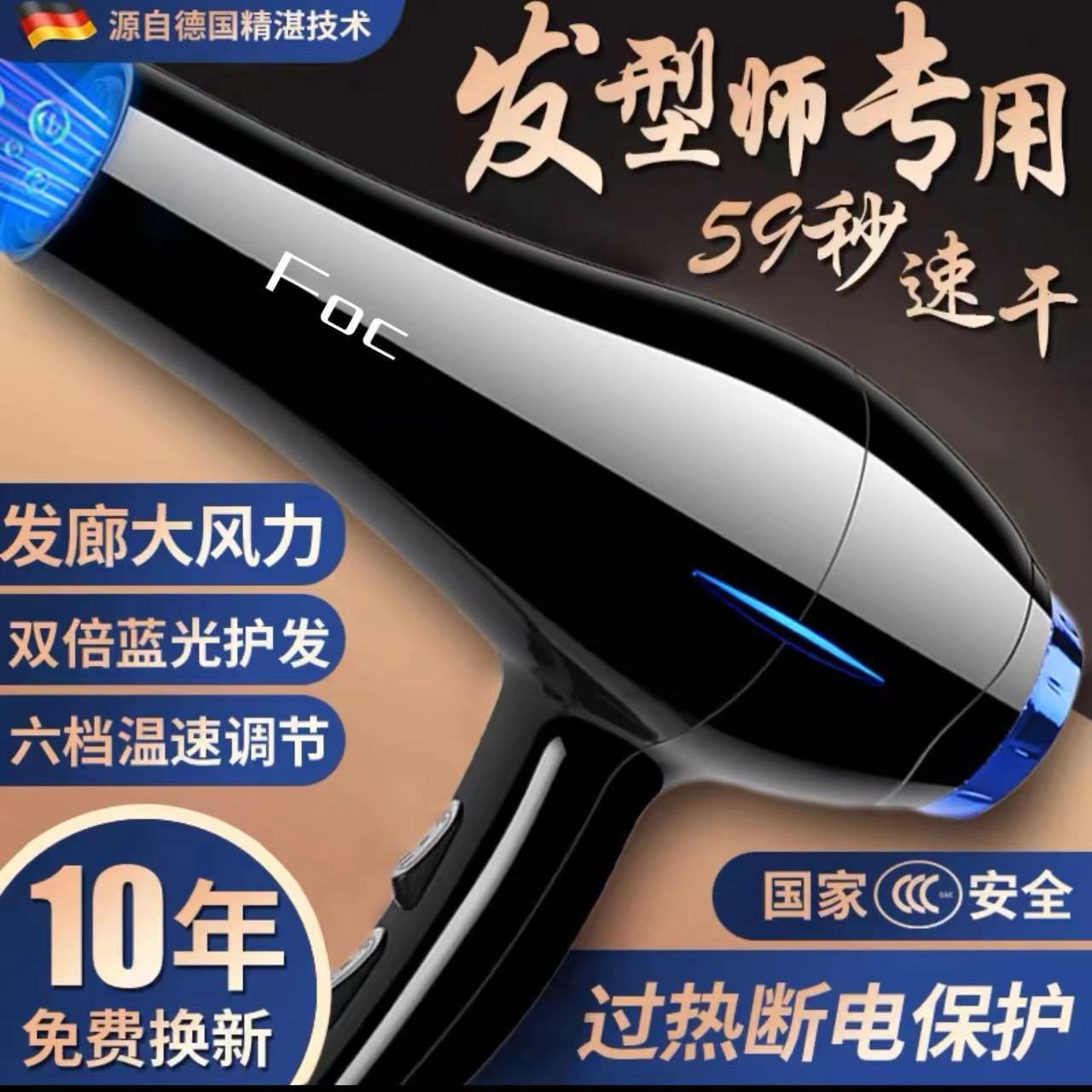 Hair Dryer Household Student Dormitory Hair Salon High-Power Hot and Cold Quick-Drying Negative Ion Protection Hair Dryer