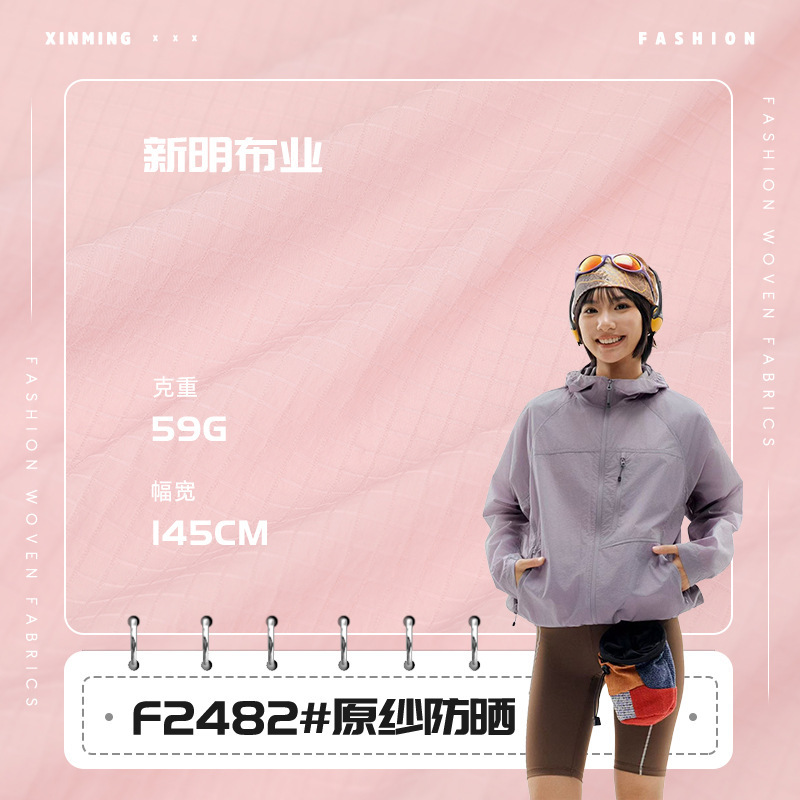 In-Stock 59g Original Yarn Sunscreen 100% Nylon Fabric Spring and Summer Trendy Sunscreen Jacket Nylon Plaid Fabric