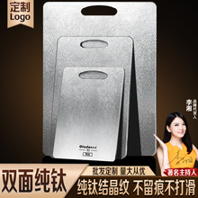 跨境纯钛双面菜板加厚砧板防霉抗菌家用厨房水果切菜板生熟分开