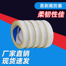广盛昌黄油双面胶带强力特粘工业双面胶带黄色易手撕皮革地毯绣花
