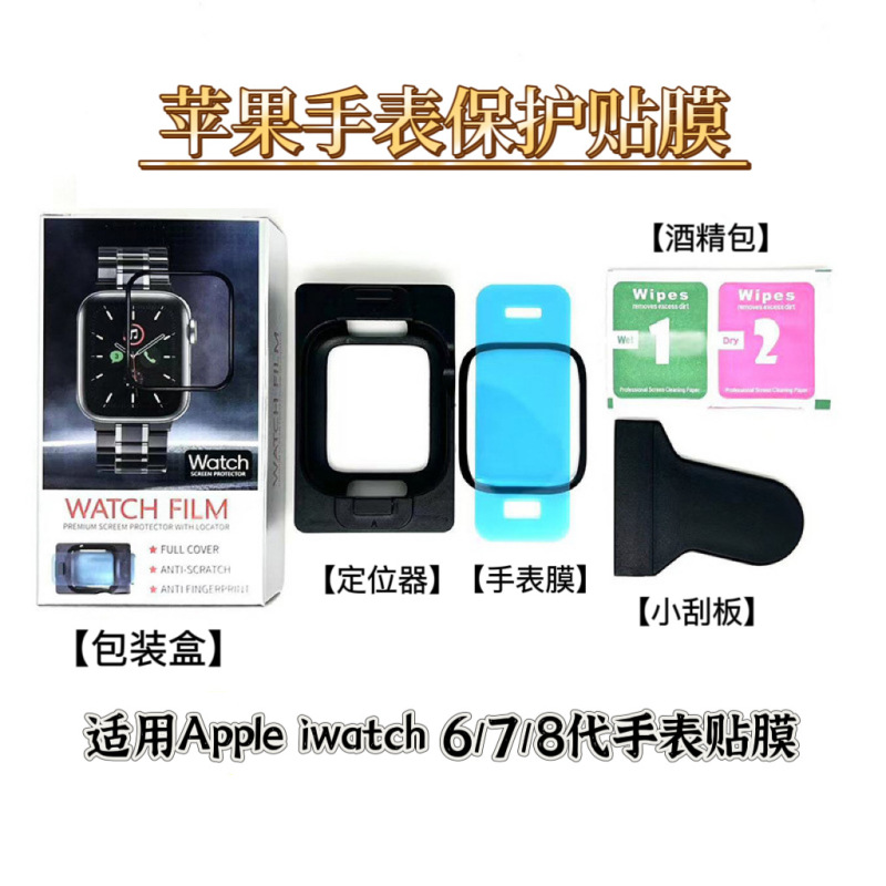 Suitable for Apple Series 10 Generation 46mm Watch Film with Iwatchs8Seultra49Mm High-Definition Explosion-Proof