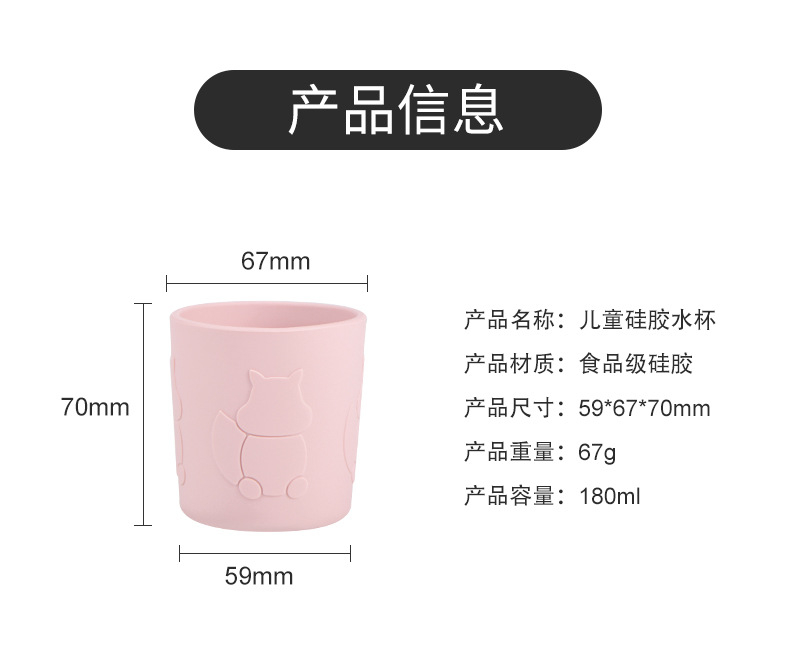 儿童硅胶水杯