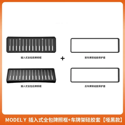 Suitable for Tesla's New Version License plate holder/license plate holder - model-y-front-rear-license-plate-holder-card-slot-model-matte-black